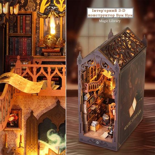 Бук Нук Волшебная библиотека Book Nook Magic Library TSZH227 Интерьерный конструктор (1807304)