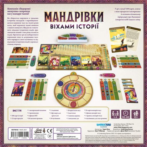 Мандрівки віхами історії (Trekking Through History) (1807724)