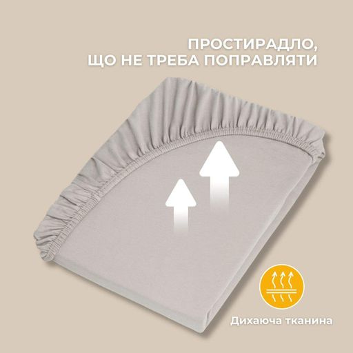 Простынь трикотажная эластичная на резинке IDEIA 80/90х200х35 см хлопок Серый/бежевый (1807741)