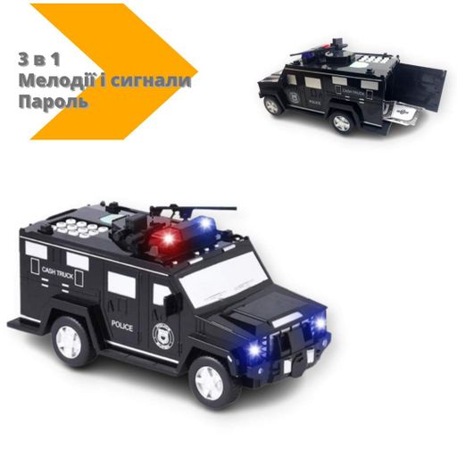 Сейф дитячий поліцейська машина CASH TRUCK 3-в-1 автоматичний чорний купюроприймач (7623_518) (1814257)