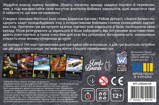 Зоряні битви (Star Realms) (1815593)