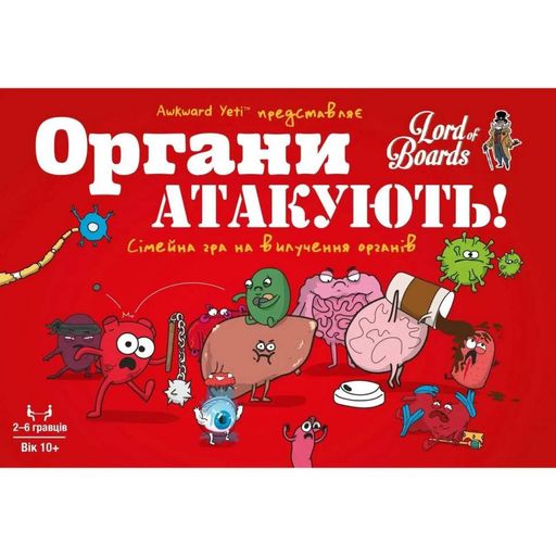 Настільна карткова гра Organs для 2-6 гравців - розважальна гра для компанії, карткова гра. (672207) (1817953)