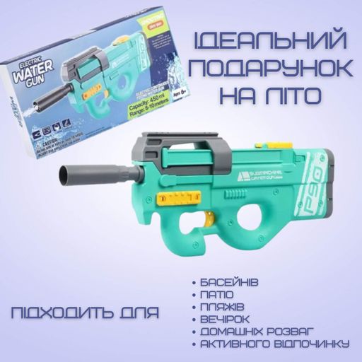 Водяний бластер електричний на акумуляторі 450 мл для дітей та дорослих портативний водний автомат (578476) (1818596)
