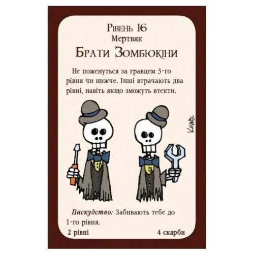 Настольная игра Манчкин Нечистая сила карточная игра для компании развлечения и досуга (672960) (1824668)