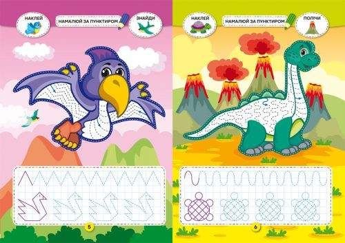 Crystal Книга Школа креативного дозвілля. Динозаврики (189072) (1832353)