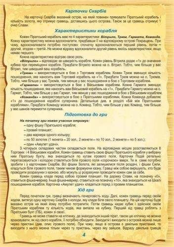 Artos Настольная игра Пираты (18343) (1836748)