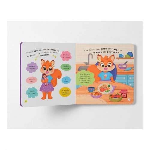 Crystal Книга Самостійний малюк. Бувай, пустушко! (253190) (1840305)