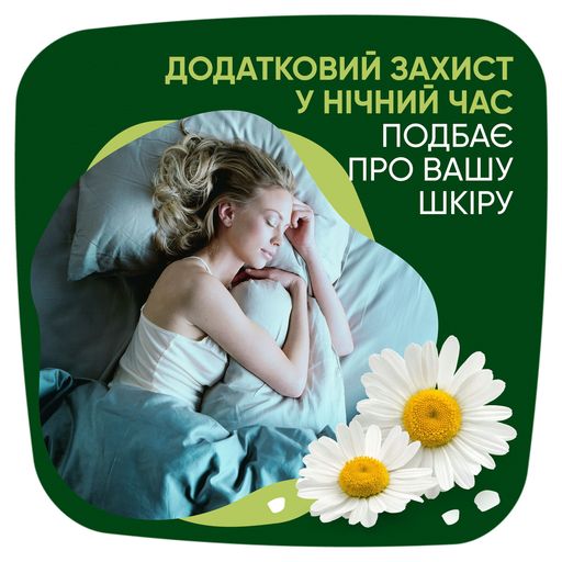Гигиенические прокладки NATURELLA Ultra Night Plus, размер 5, 12 шт