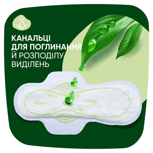 Гигиенические прокладки NATURELLA Classic Night, размер 4, 28 шт
