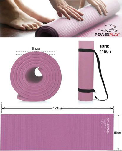 Килимок для йоги та фітнесу 4010 Power Play 173x61x0,6 см CL0079389 (1850932)