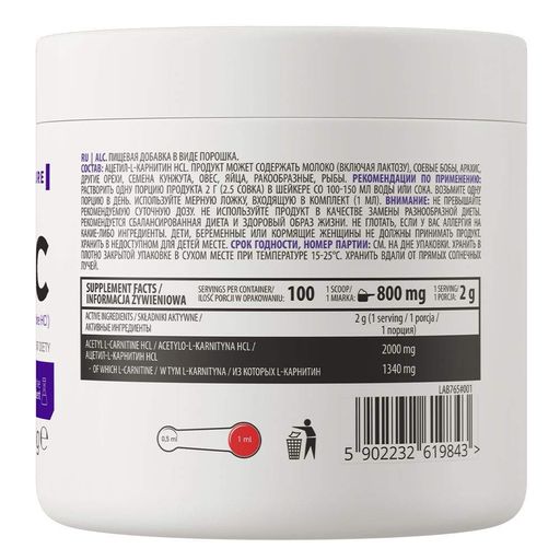 Жиросжигатель ALC, 200 грамм OstroVit CL0130758 (1851453)