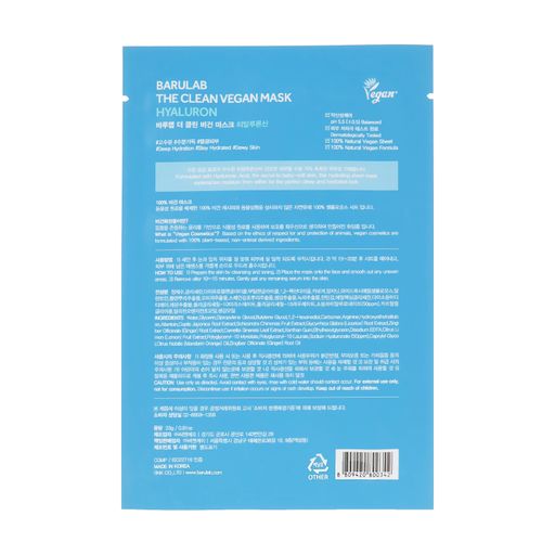 Тканинна маска для обличчя Barulab The Clean Vegan Hyaluron Hydrating Mask з гіалуроновою кислотою, 23 г