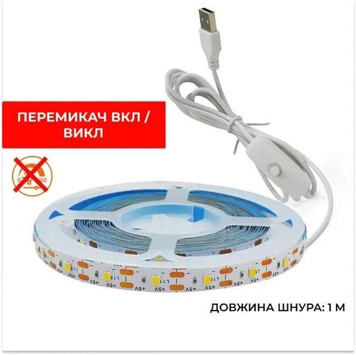 Світлодіодна стрічка від USB 1 м водонепроникна (9161_0001) (1856853)
