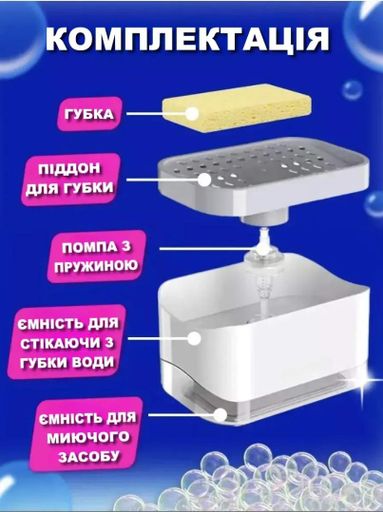 Диспенсер для моющего средства нажимной под губку LY 281 кухонный дозатор органайзер для мытья посуды (1859622)