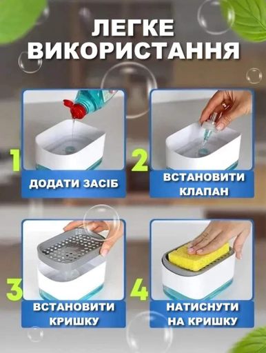 Диспенсер для моющего средства нажимной под губку LY 281 кухонный дозатор органайзер для мытья посуды (1859622)