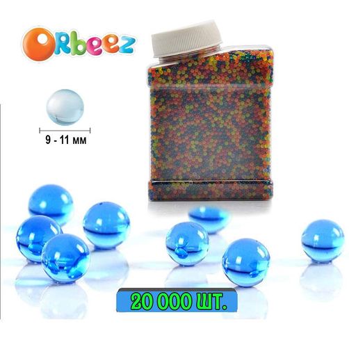 Гелевые шарики Orbeez 9-11 мм для детского оружия мультицвет 20 тыс. шт. (1877553)