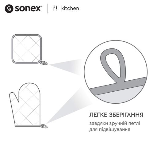 Набор для кухни Sonex Country прихватка 20х20 см + перчатка 30х18 см + фартук 64x82 см (SO102479) (1877862)