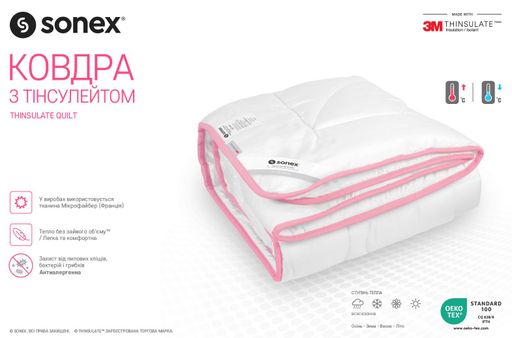 Ковдра Sonex всесезонна півтораспальна євростандарт 155х215 тинсулейт 3М Thinsulate (SO102032) (1877896)