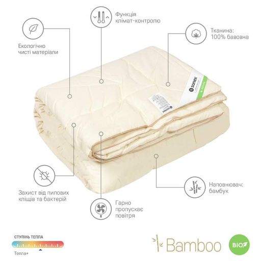 Ковдра Sonex зимова півтораспальна євростандарт 155x215 бамбукове волокно Bamboo 400 г/м² (SO102153) (1877900)