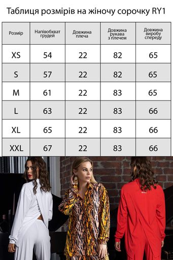 Комплект Loungewear рубашка и брюки TOTALFIT Wild Tiger TOTALFIT  Оранжевый RY1+ED1-P141 XS (1881153)