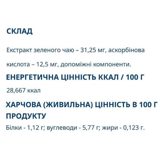 Экстракт для похудения Farmakom Зеленый Чай Экстракт 80 таб (1888014)