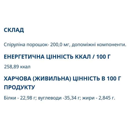 Спирулина Farmakom Спирулина Источник Природного Йода 80 таб (1888024)