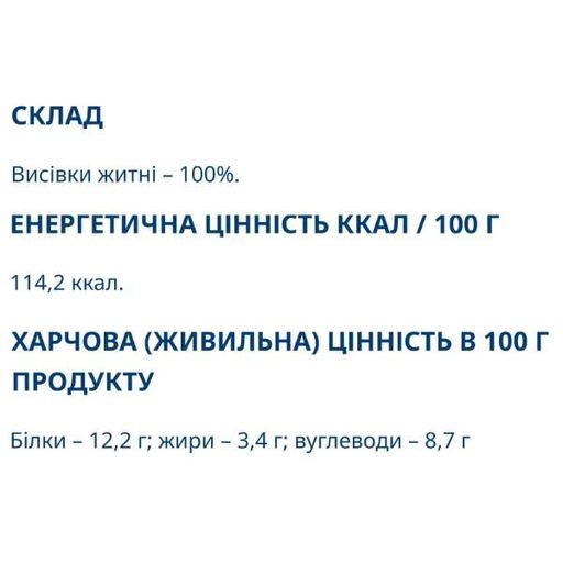 Детокс Farmakom Ржаные Отруби 210 г /26 порций/ (1888146)