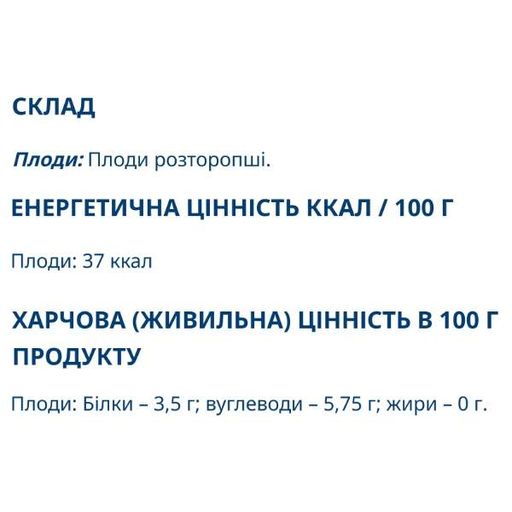 Расторопша Farmakom Расторопша Плоды Измельченные 100 г /20 порций/ (1888147)