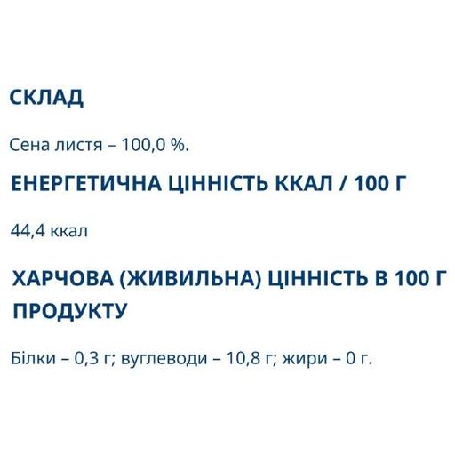 Замінник харчування Dr Luka Фіточай Лист Сени 50 g (1888152)