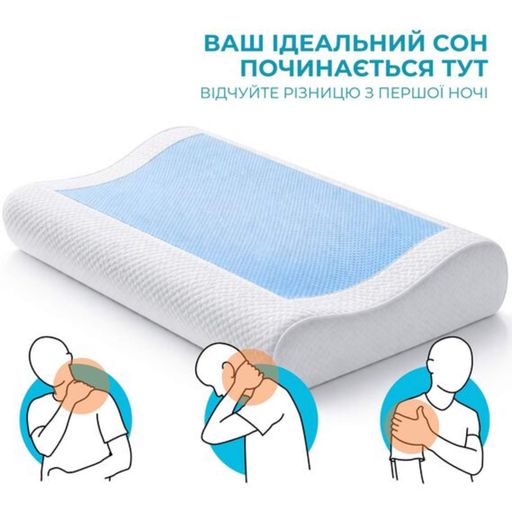 Подушка ортопедическая с эффектом памяти охлаждающая 60х40х11/9 см белая чехол на молнии CoolGel IDEIA 8-35863 (1890132)