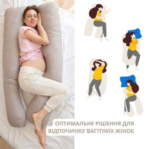 Подушка для беременных и кормления 2 в 1 со съемной наволочкой Big U XL Mothercare Бежевый / Шоколад (1891555)