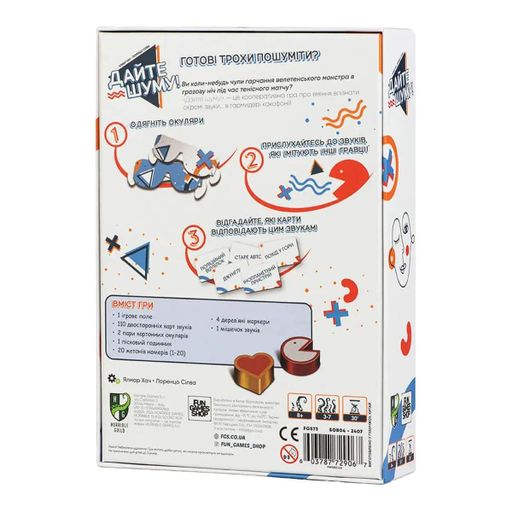 Настільна гра Fun Games Shop Дайте шуму! FGS73 (укр) (1895366)