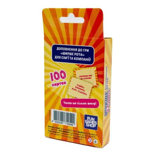 Настільна гра Fun Games Shop Ширше Рота: доповнення до гри FGS59 (укр) (1895555)