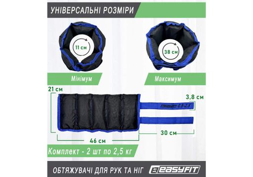 Утяжелители EasyFit 0,5-2,5 кг для ног и рук Черные-синие (EF-WHT-0,5-2,5-BL) (1898006)