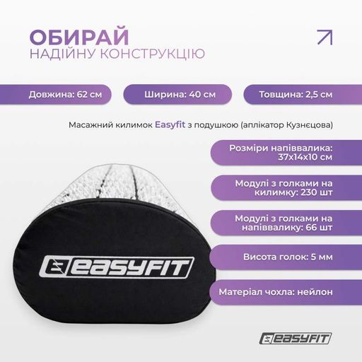 Массажный коврик Easyfit с подушкой (аппликатор Кузнецова) Черный с белым (EF-2709-BW) (1898043)