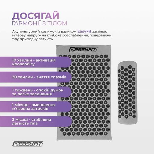 Массажный коврик Easyfit с подушкой (аппликатор Кузнецова) Серый с черным (EF-2709-GB) (1898045)