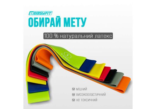 Резинки для фитнеса EasyFit набор 7 шт (EF-1814) (1898950)