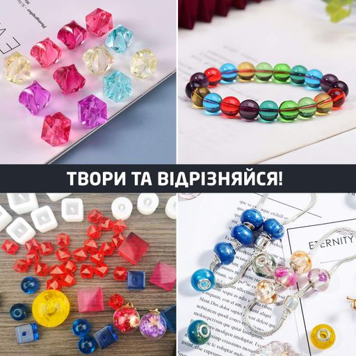 Набор для изготовления украшений своими руками браслетов ожерелий из эпоксидной смолы для новичка 211 в 1 (1900053)