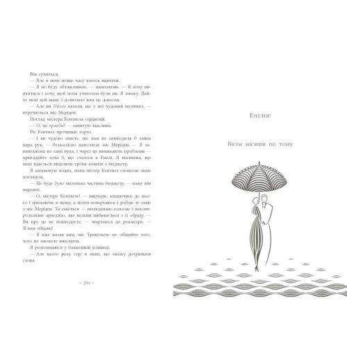 Книжка Світи Лаури Вуд : Срібний снігопад (у) Бумага Разноцвет (228922) (1908160)