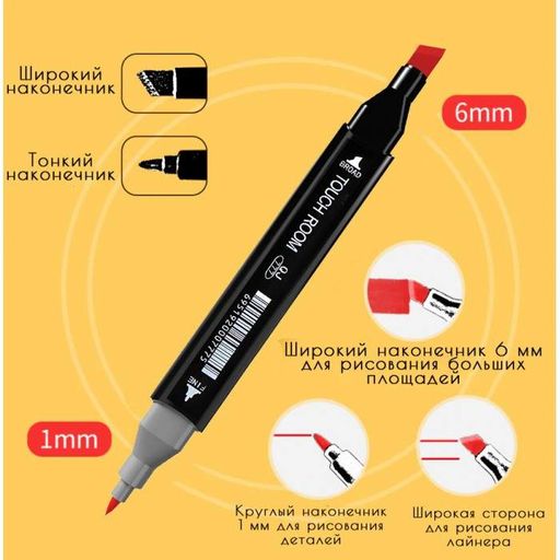 Набор двусторонних маркеров для скетчинга и рисования на спиртовой основе Touch Qiuci 48 шт (1908202)