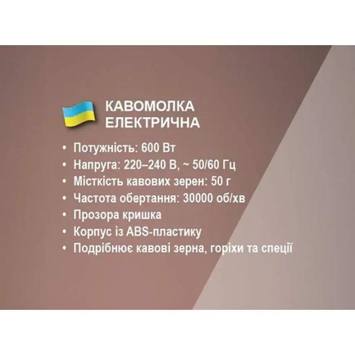 Кофемолка электрическая Bitek BT-7110 600Вт нержавеющая сталь (1908373)