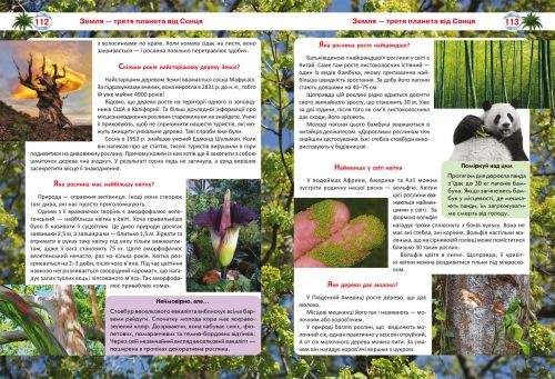 Книга "Большая книга почемучки" (укр) Бумага Разноцвет (139496) (1908414)
