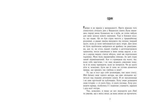 Изабель Абеди "Самая долгая ночь" Бумага Разноцветный (173150) (1908454)