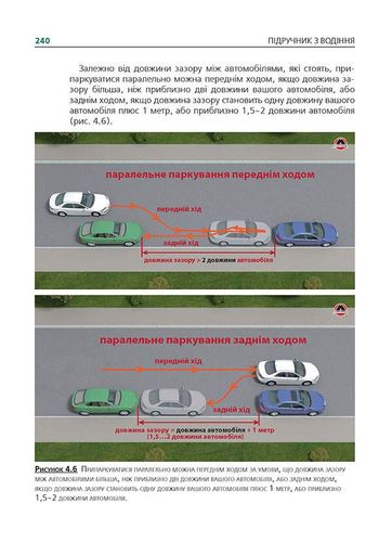Комплект Правила дорожного движения Украины 2026 (ПДД 2026) с комментариями (в твердой обложке) + Тесты ПДД + Учебник по вождению автомобиля на украинском языке (1908535)