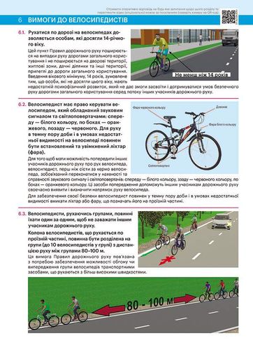 Комплект Правила дорожного движения Украины 2026 (ПДД 2026) с комментариями и иллюстрациями + Учебник по устройству автомобиля на украинском языке (1908544)