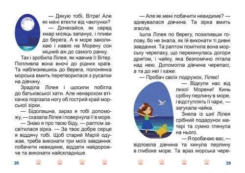 Книжка: "Я читаю самостоятельно. Тайна разбитого зеркала" Бумага Разноцветный (171240) (1908619)