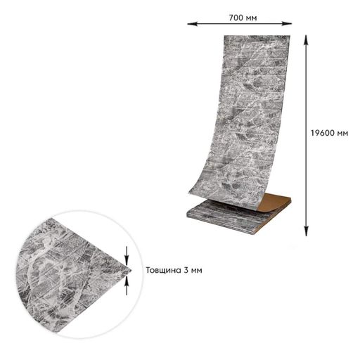 Самоклеющаяся 3D панель в рулоне 19600x700x3мм Мрамор Черный (R061-3-20) SW-00001196 (1908950)