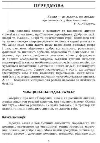 Конспект комплексных занятий "Играем в сказку: Младший возраст" Бумага Разноцвет (186574) (1915720)
