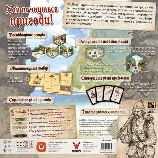 Робінзон Крузо. Пригоди на проклятому острові (Robinson Crusoe: Adventures on the Cursed Island) (1920006)