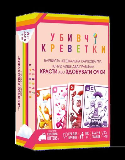 Убивчі креветки (Mantis) (1920102)